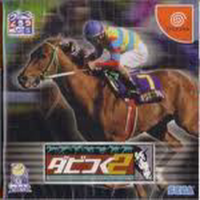 Dabitsuku: Let's become Derby Owner JP Sega Dreamcast JP box art